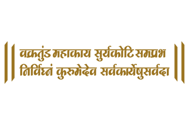 Vakratunda Mahakaya prayer